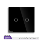 کلید 2 پل لمسی